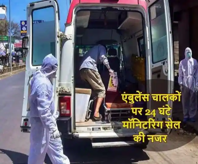 लखनऊ में एंबुलेंस चालकों की मनमानी उगाही पर लगेगा विराम